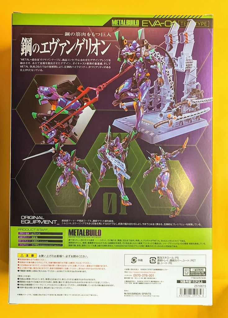 BANDAI - 【新品未開封】L BUILD エヴァンゲリオン初号機 EVA2020 METAL BUILD エヴァンゲリオン初号機 [EVA2020]【2次：2020年8月