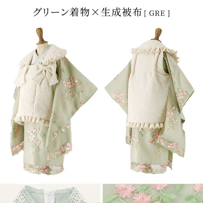 グリーン着物×生成被布】花刺繍チュールレース着物ワンピース＆ 被布