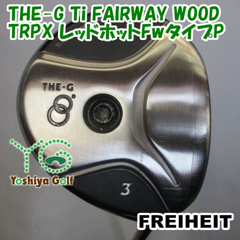 フェアウェイウッド フライハイト THE-G Ti FAIRWAY WOOD/TRPX レッドホットFwタイプP//15[028686]