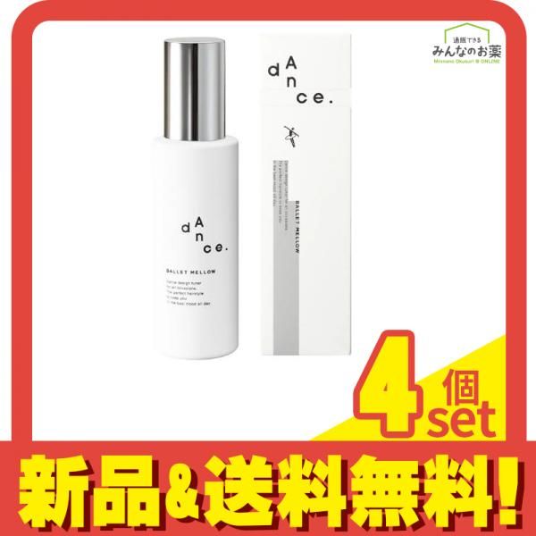 アリミノ dAnce. ダンスデザインチューナー バレエメロウ ヘアミルク 120g 4個セット