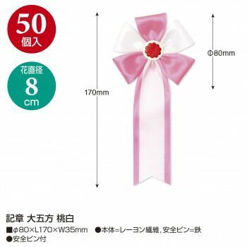 大五方