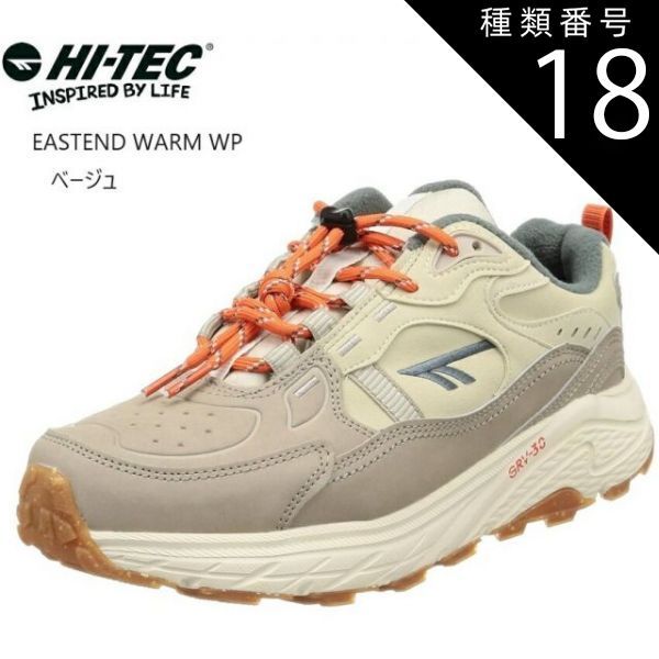 種類18:ベージュ/26.5cm HI-TEC(ハイテック)MoonStar (ムーンスター)EASTEND WARM WP HK042 メンズ レディス アウトドアカジュアルトレッキングスニーカー 登山にもフェスにも