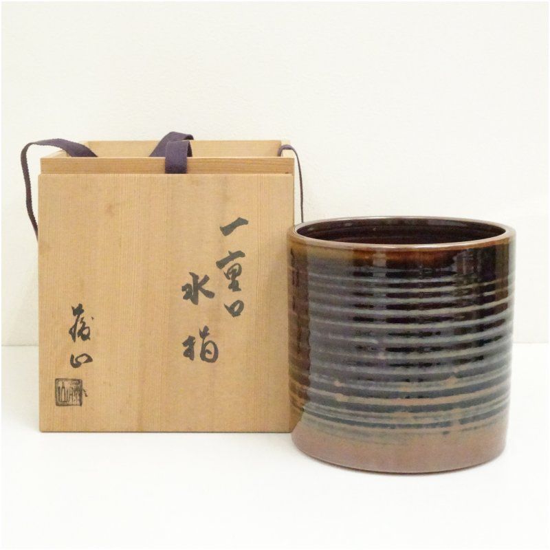 泉窯 加藤藤山造 古瀬戸一重口水指（共箱） 水指し 茶道 茶道具