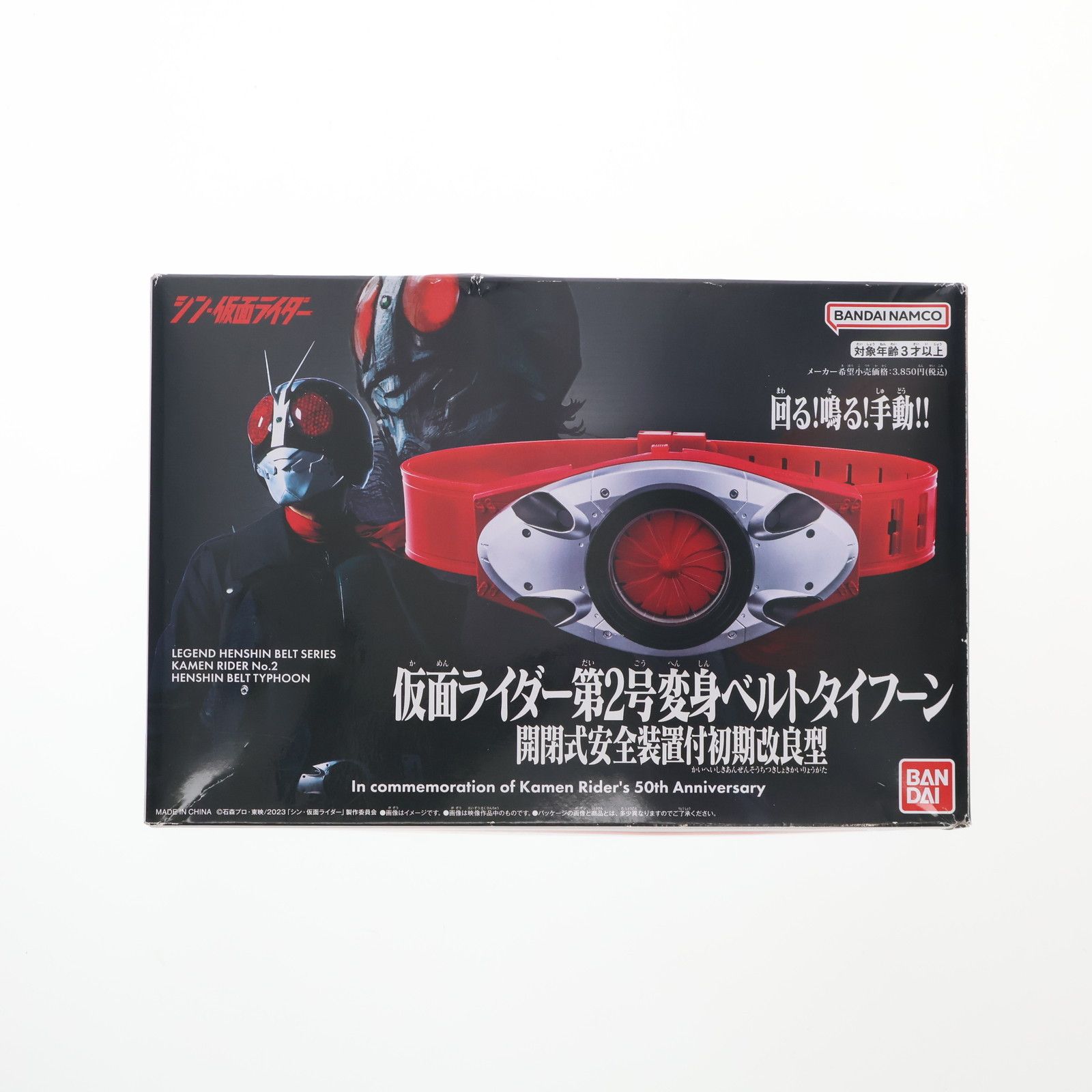 楽天市場】【中古】【開封品】レジェンド変身ベルトシリーズ