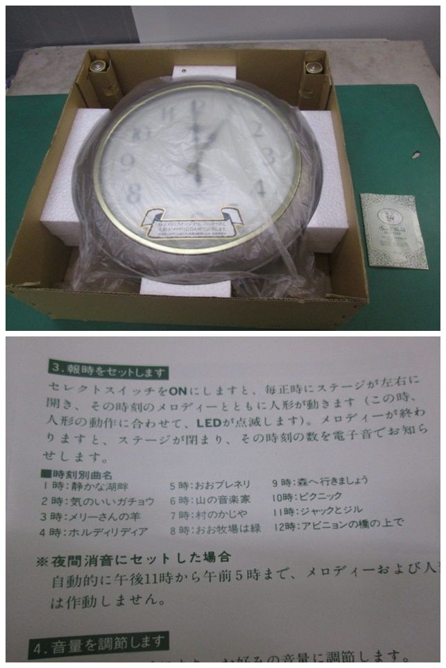 クオーツクロック からくり時計