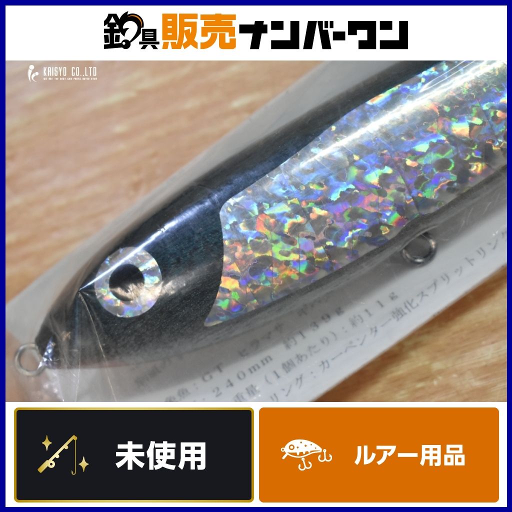 カーペンター ディアブロ GT-γ 140 ♥品 CARPENTER DIABLO ヒラマサ マグロ GT キャスティング 釣り 等