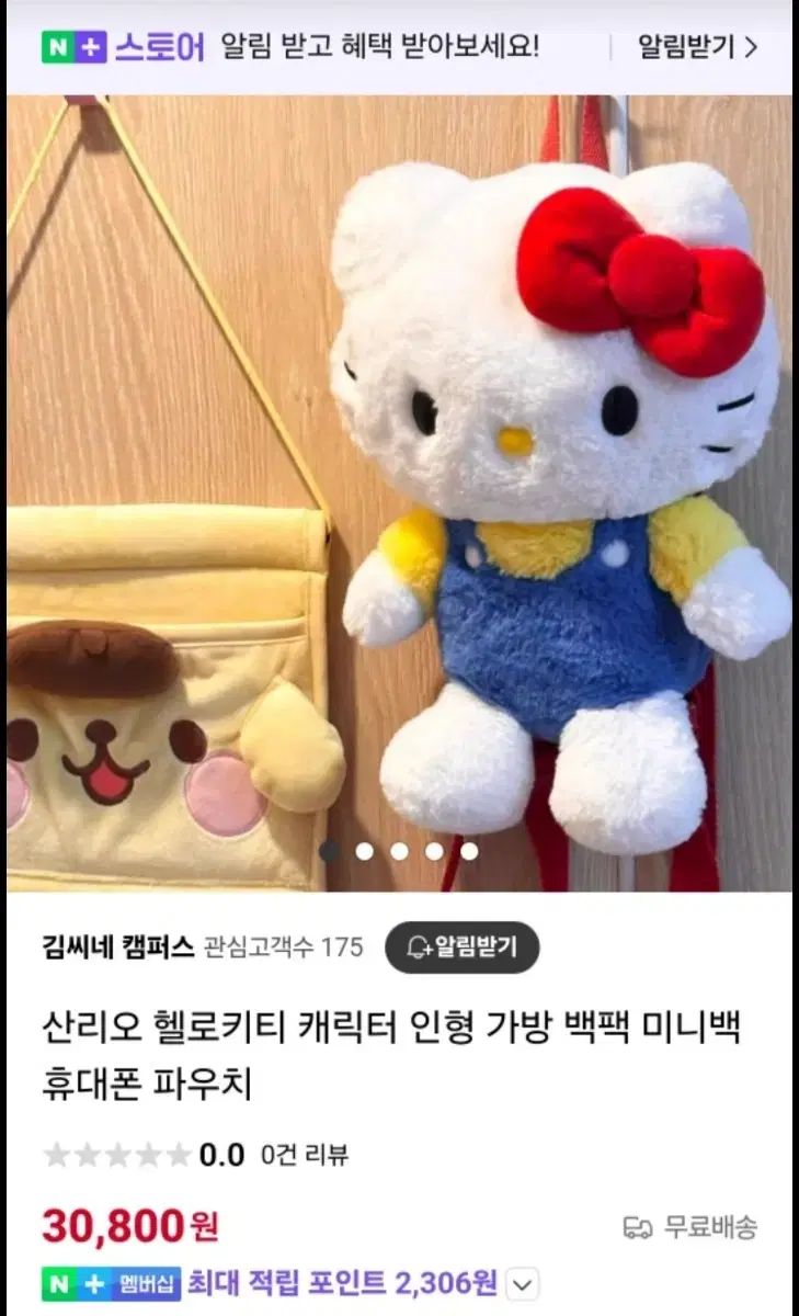 Sanrio サンリオ