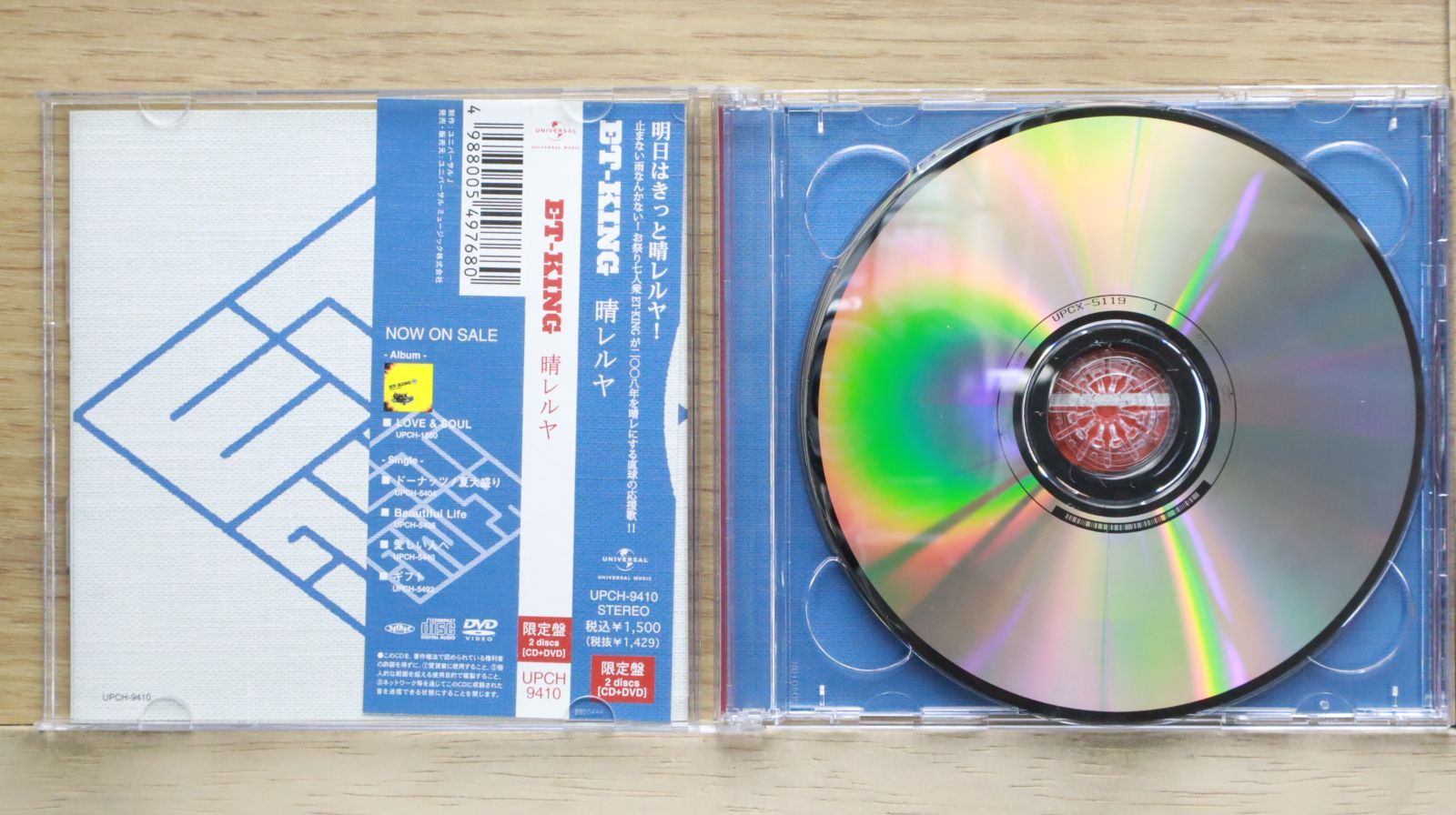 国内盤CD☆イーティーキング/ET-KING□ 晴レルヤ(初回盤)(DVD付