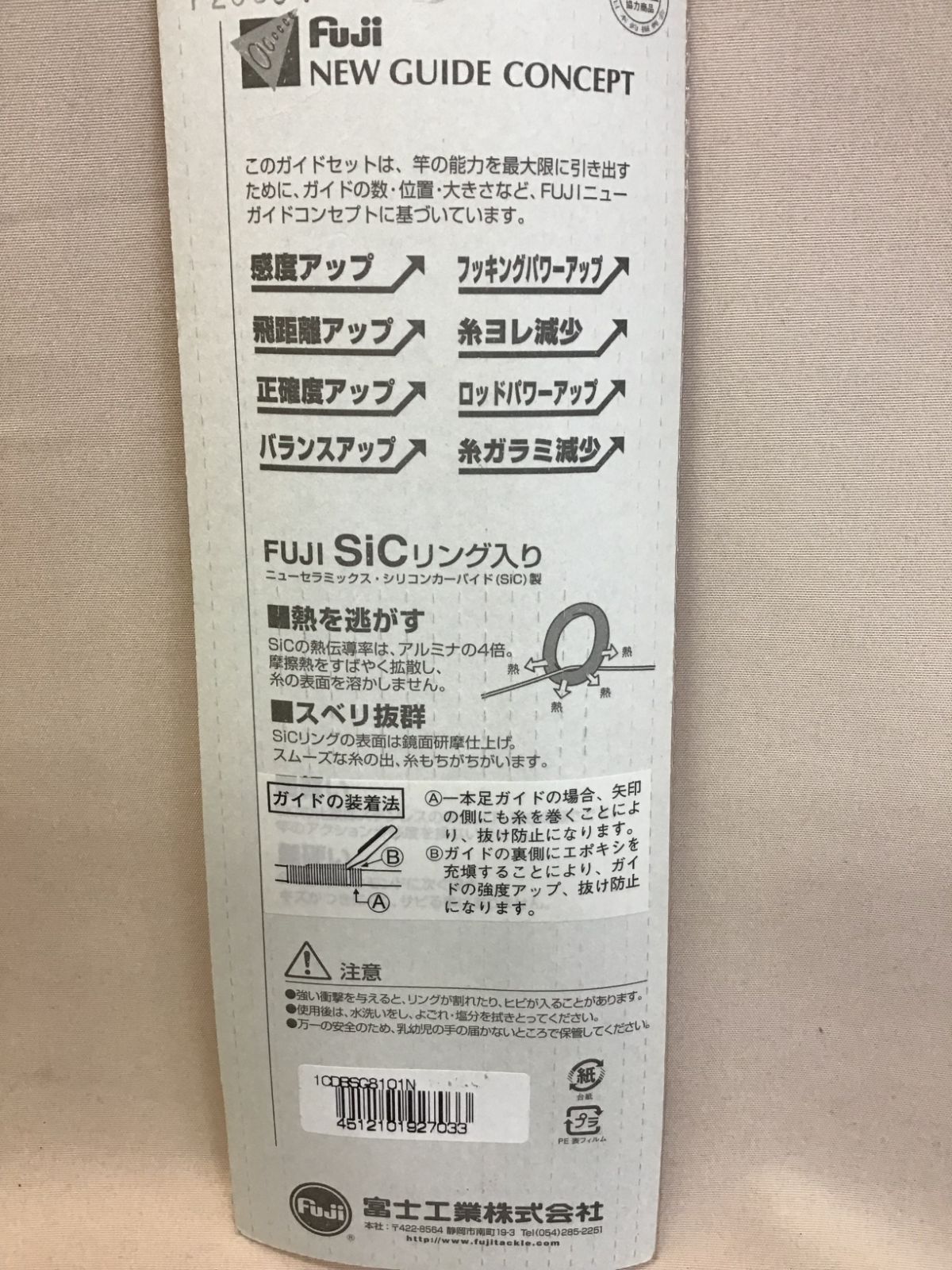 富士工業ガイド Amazon | 富士工業(FUJI KOGYO) Fuji ガイドセット No.43