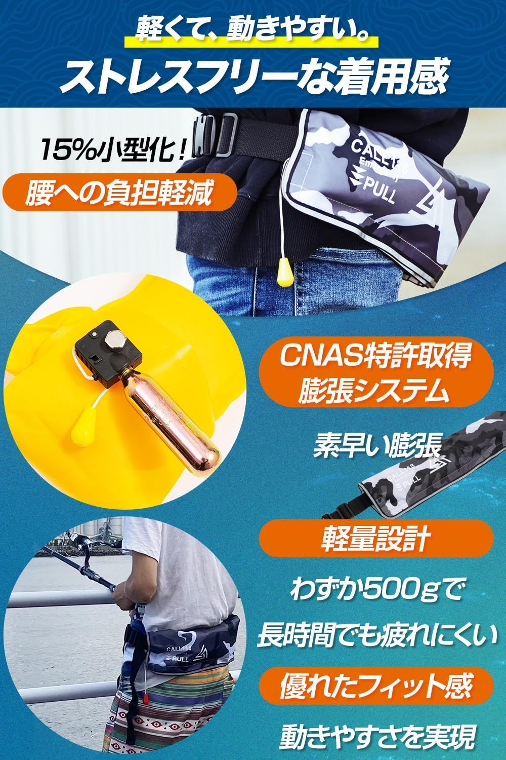 手動膨張式 救命胴衣