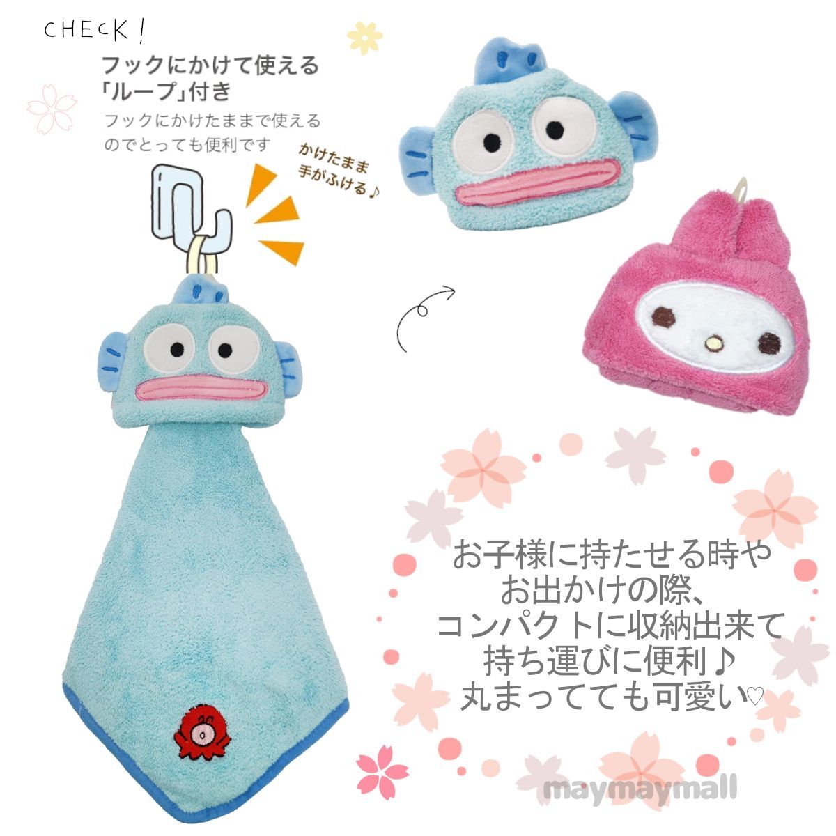 ループタオル マイクロ キャラクター お手拭きタオル ループ付き