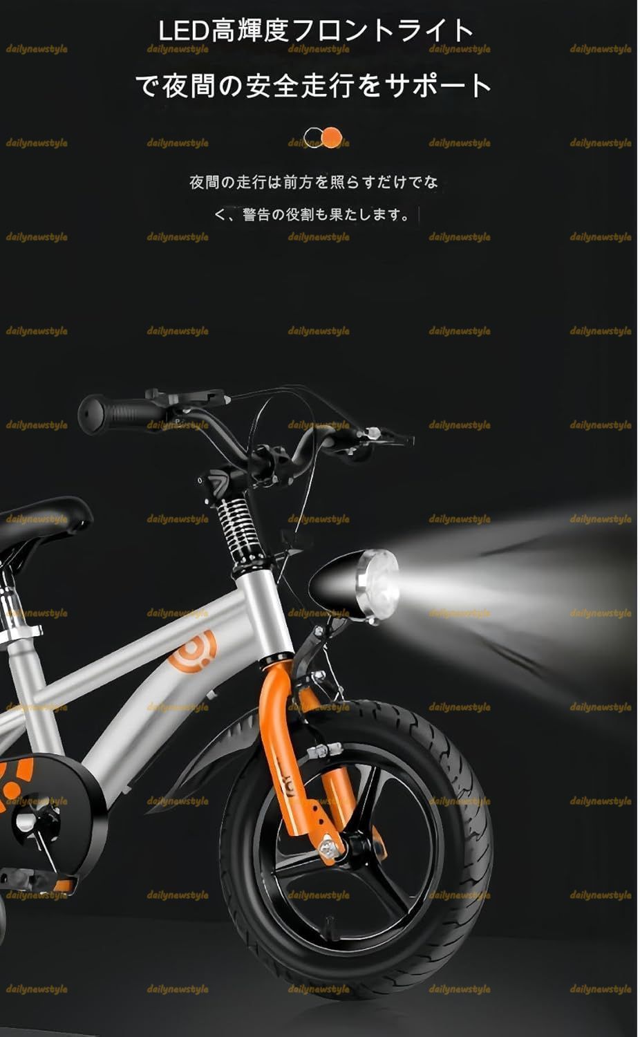 軽量子供用自転車