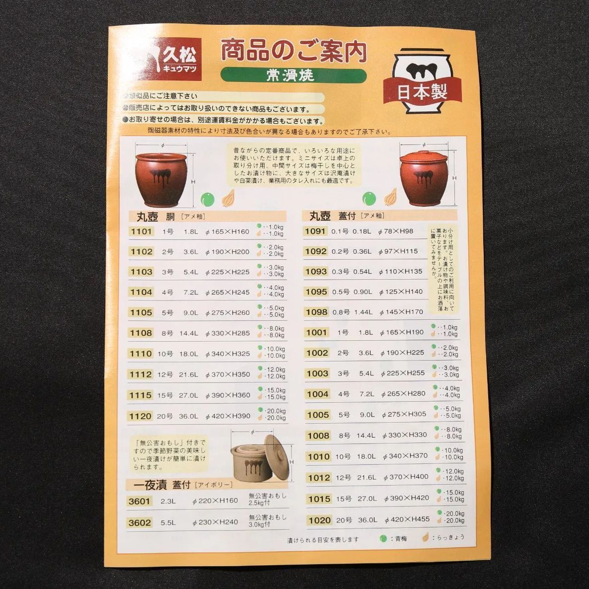 漬物容器 s258