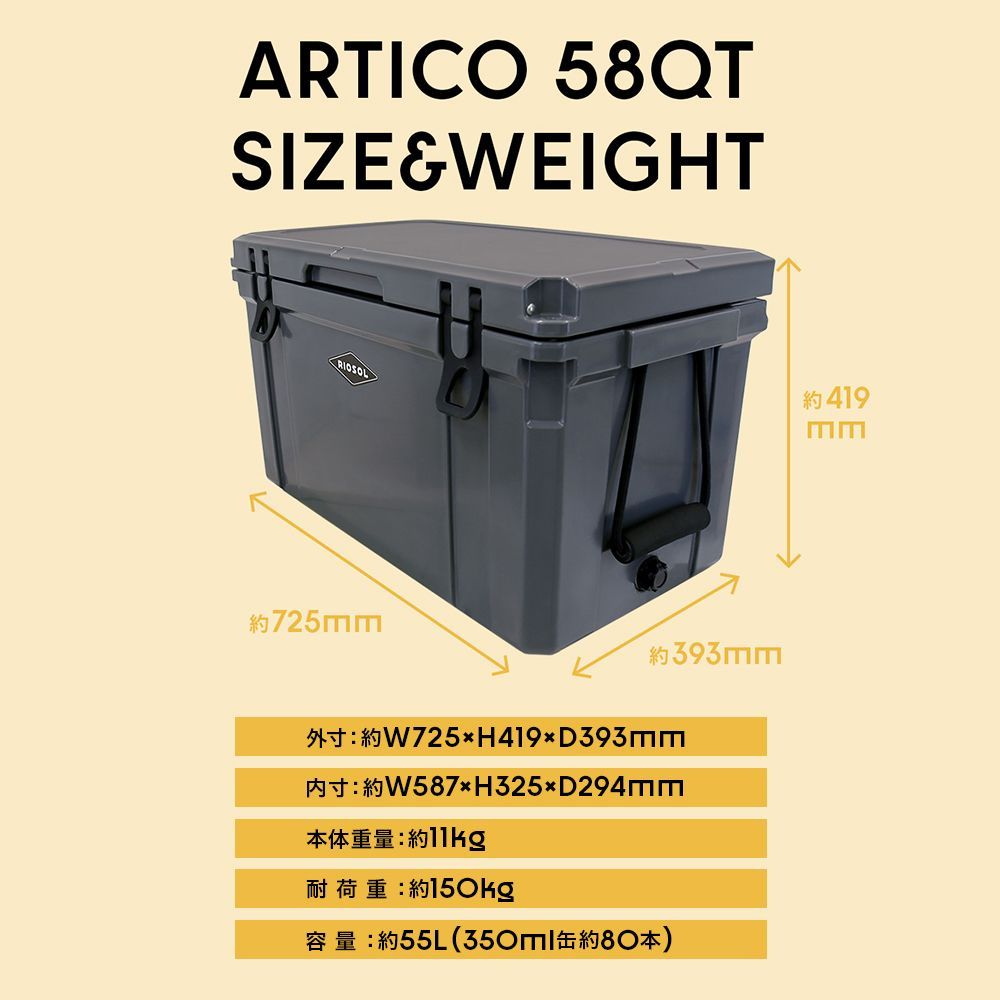 RIOSOL ARTICO HARD COOLER (アルティコ ハードクーラボックス )58QT 55L - メルカリ