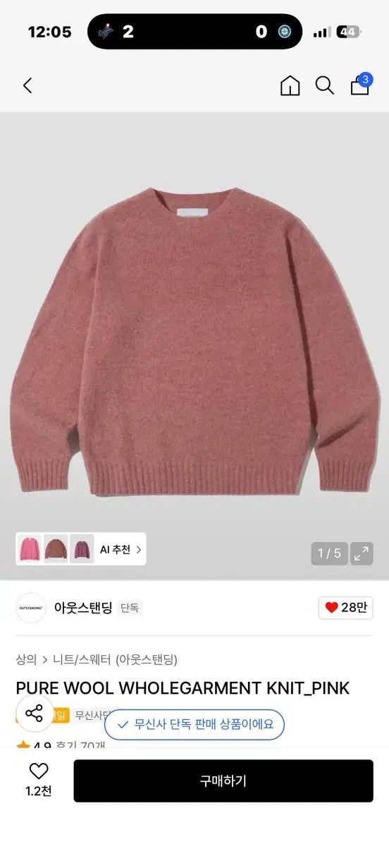 OUTSTANDING - CO アウトスタンディング ニット セーター ピンク 2