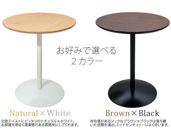 ☆特大ＳＡＬE☆サイドテーブル カフェ 円形 ソファサイドテーブル ナイトテーブル ベッドサイドテーブル テーブル つくえ 机