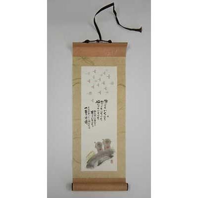 御木幽石氏の福まき（ミニ掛け軸） YM-707 ※書家,有名,名言,格言,言葉