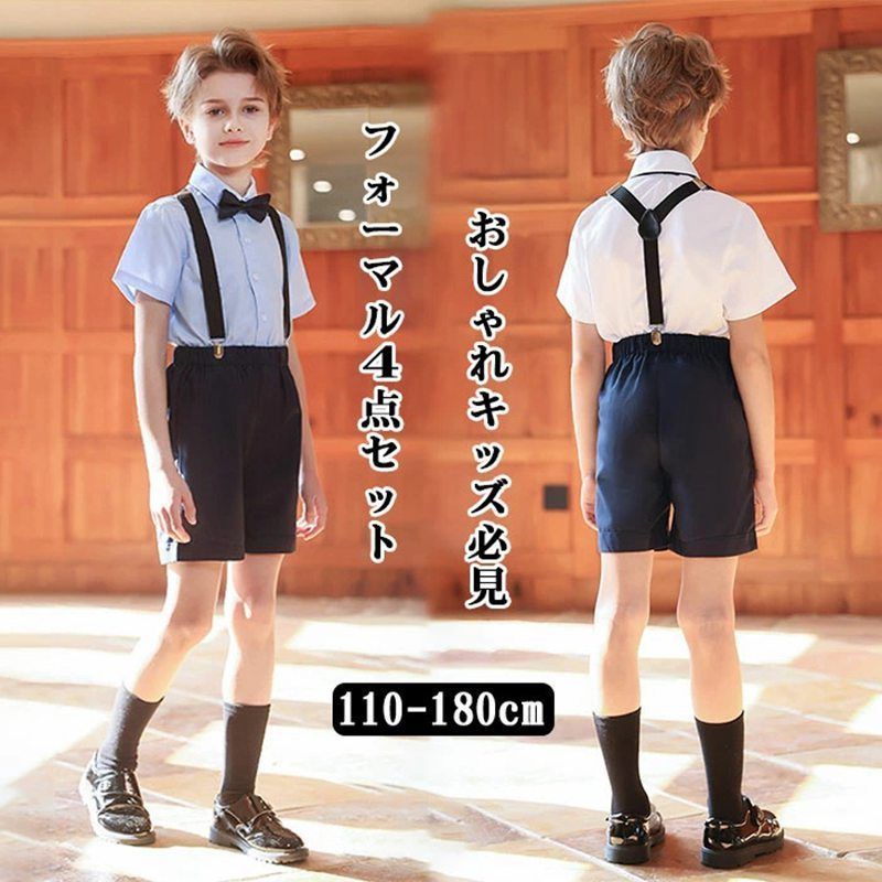 低価，お買い得 キッズ スーツ 未使用 男の子 子供 フォーマル セットアップ 半袖シャツ サスペンダー 蝶ネクタイ ハーフパンツ 結婚式 発表会 卒園式 七五三 110 120 130 140 150 160 170 180 sjxz83 ドレス