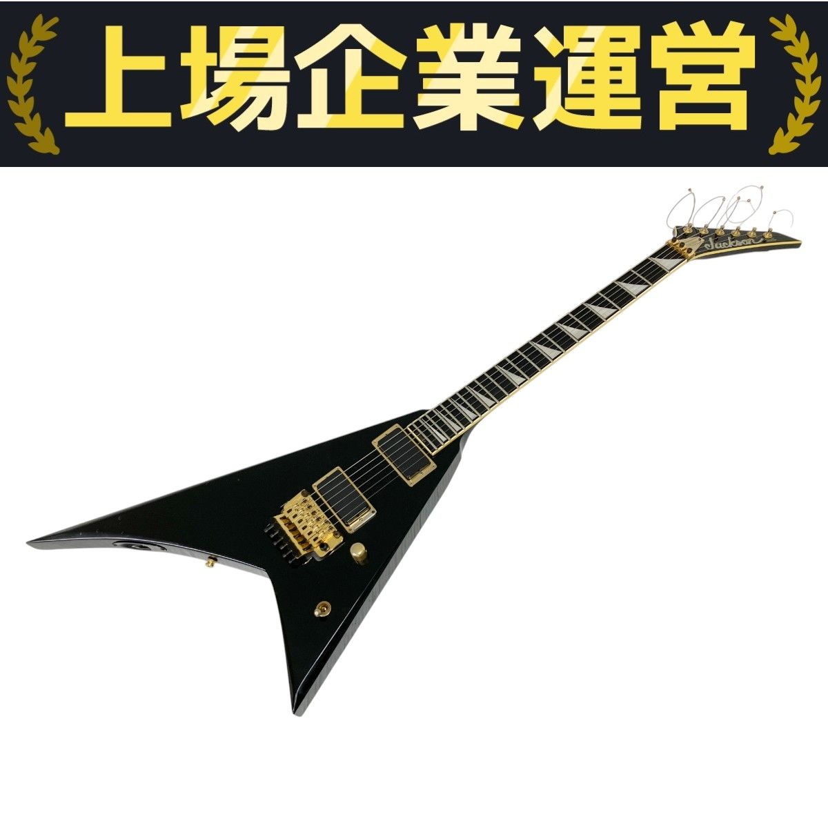 Jackson Professional Randy V エレキギター ジャクソン 中古
