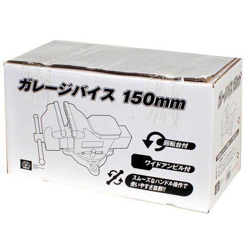 SK11 エスケー11 ガレージバイス 回転台付 150mm