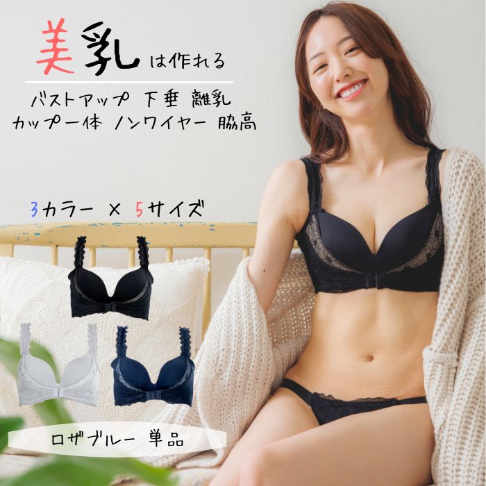 やぎ様 専用】ロザブルー ROSA BLU ナイトブラショーツセット ブラック 