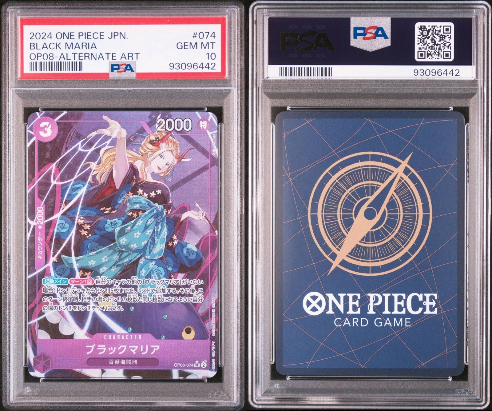 ブラックマリア PSA10 - メルカリ