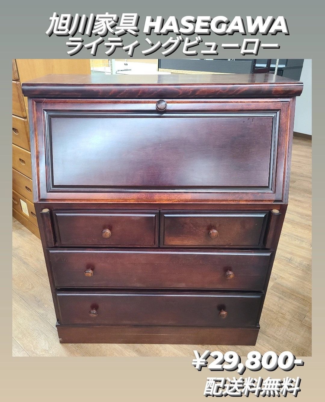 旭川家具 HASEGAWA original furniture-