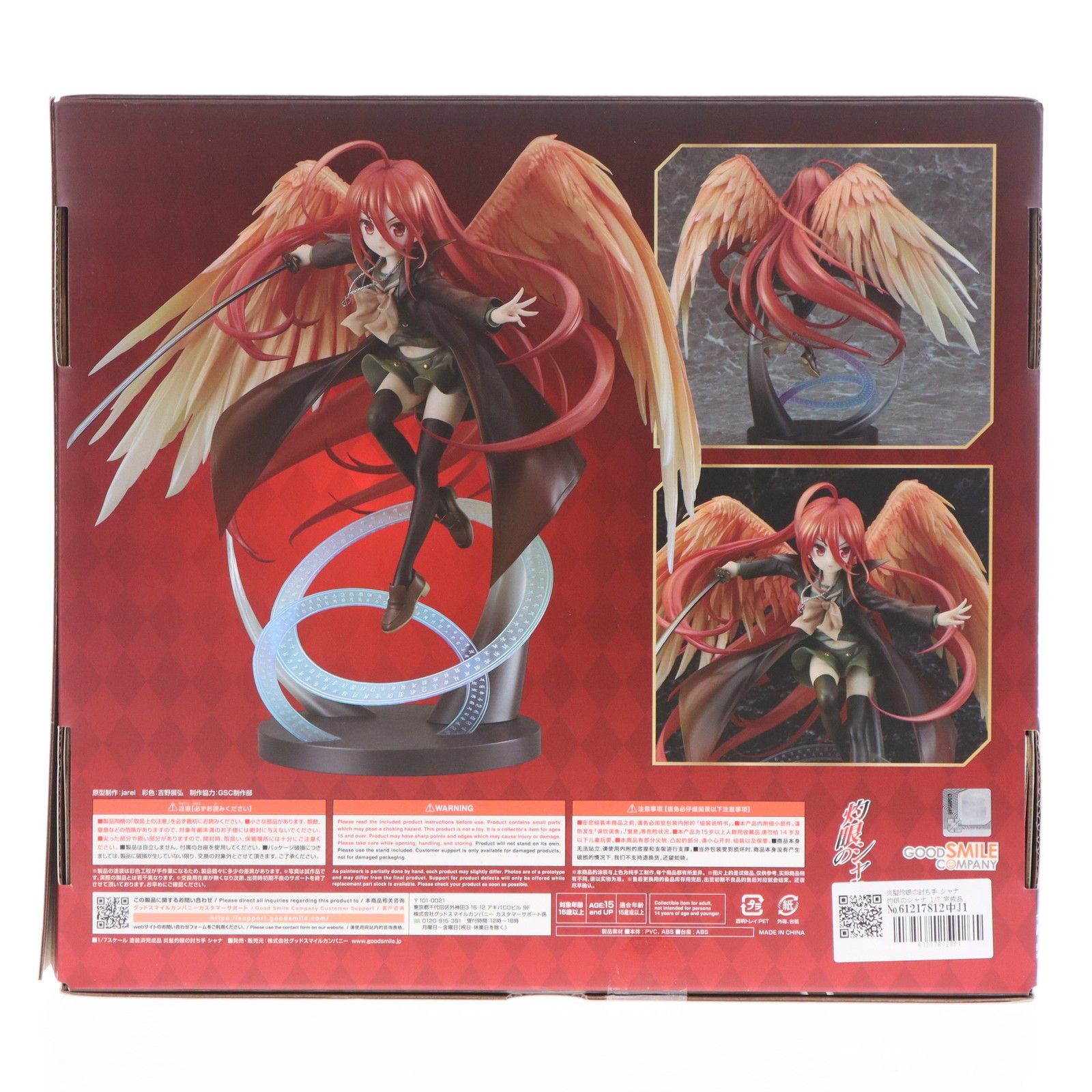 炎髪灼眼の討ち手 シャナ 灼眼のシャナ 1/7 完成品 フィギュア