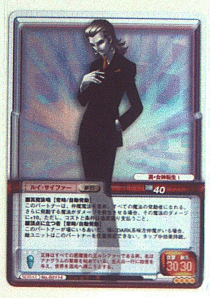 アスキー/エンターブレイン 真・女神転生トレーディングカード