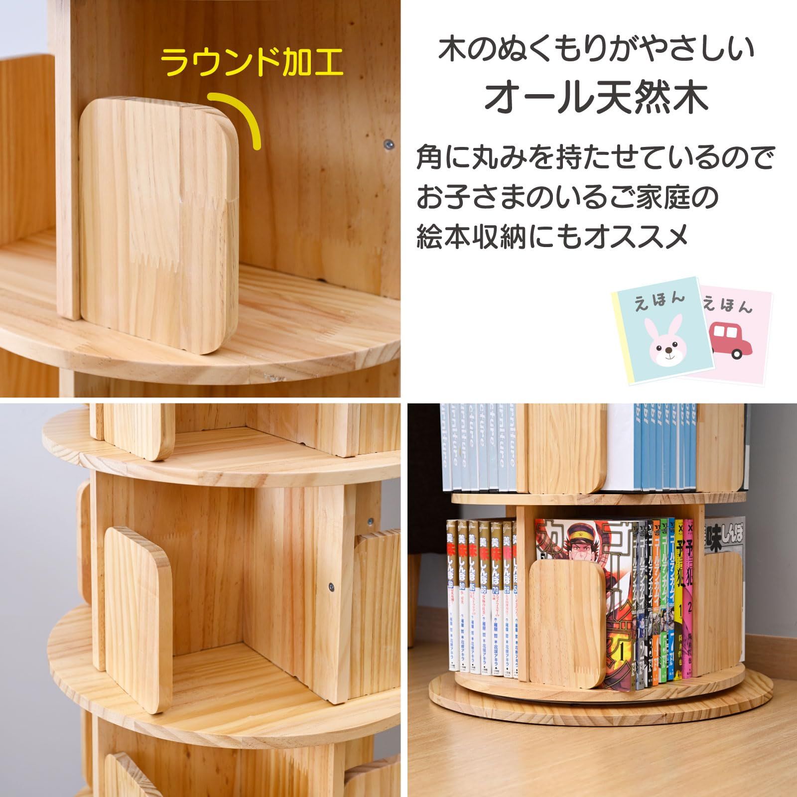 直径42cm×高さ67cm 本棚