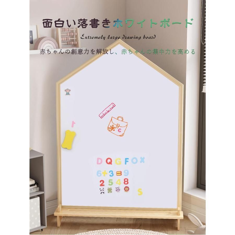 ホワイトボード 子供 黒板 お絵描きボード 両面ボード ビッグ