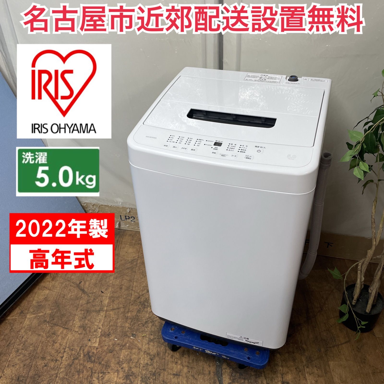 118【美品】エリア限定 配送無料*洗浄*保証*設置可*2021年 6畳 R366 ☀️ 名古屋市近郊配送設置無料！ 2022年製の高年式