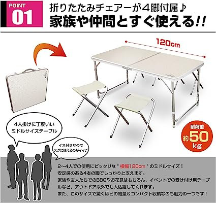 アウトレット品 アウトドアテーブル 120cm 4Pチェアセット 4人用 折りたたみテーブル アルミテーブル レジャーテーブル ピクニックテーブル  高さ2段階調整 軽量コンパクト キャンプテーブル イス 椅子 折りたたみ アウトドア バーベキュー お花見 キャ - メルカリShops