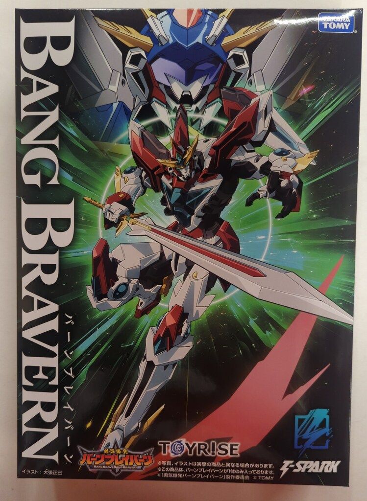 タカラトミー TOYRISE バーンブレイバーン