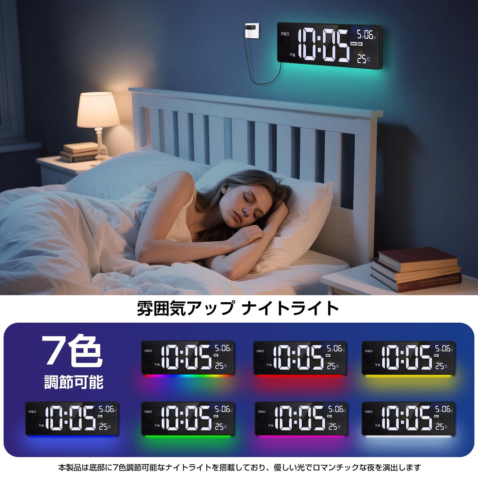 大型デジタルクロック 4段調光