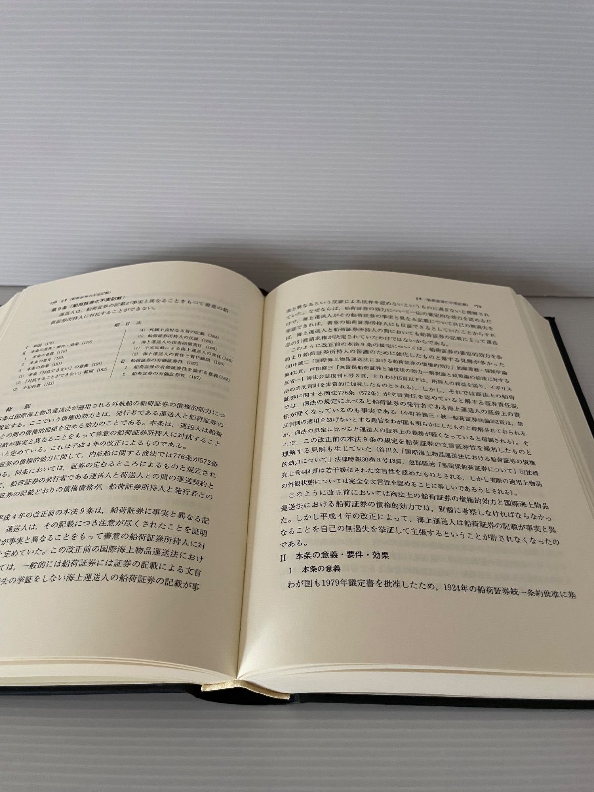 注解