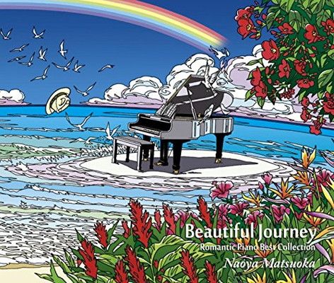 絵 beautiful journey Beautiful Journey -Romantic Piano Best Collection- - 松岡直也