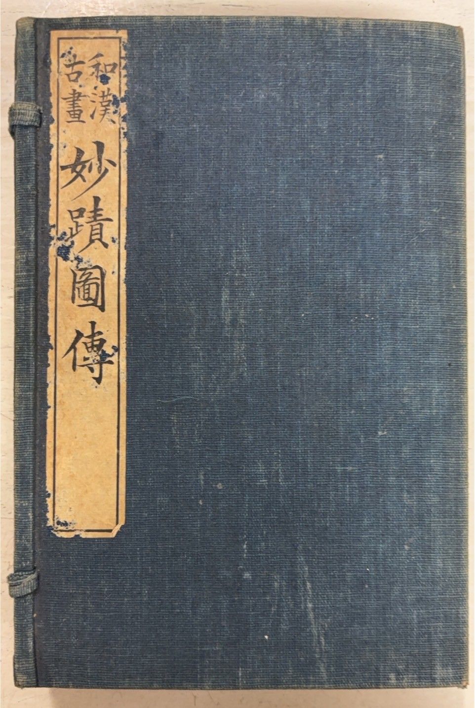 糸の旅 森麗子作品集 ファブリック・ピクチャー 森麗子画文集 糸