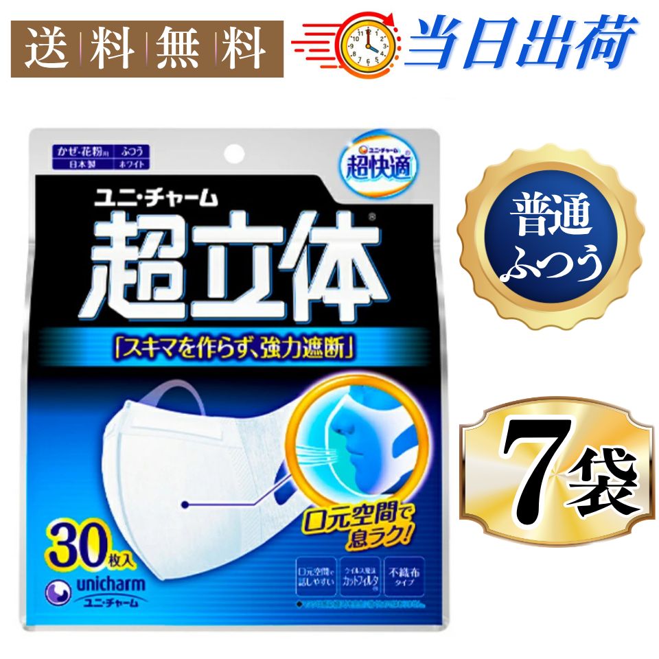 ポケモン 子供用マスク 30枚入り40箱 訳あり ポケットモンスター