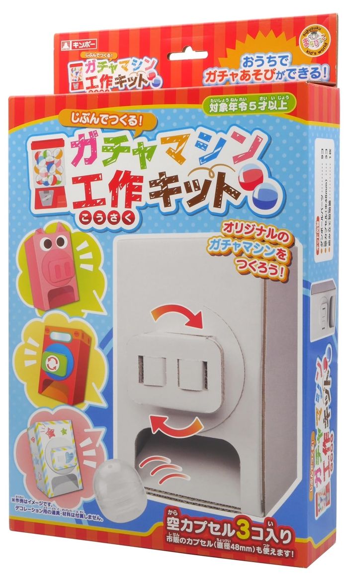 3営業日で発送 銀鳥産業 銀鳥 ガチャマシン工作キット お取り寄せ品 入数 20