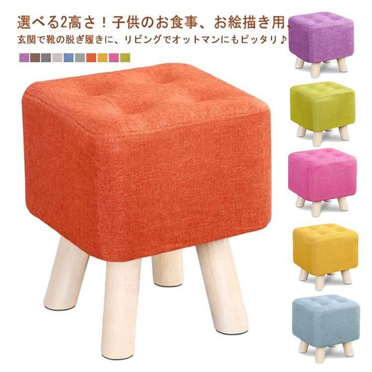 木製スツール 子ども  子供  腰掛イス  スツール 足置き 布製 北欧 ナチュラル シンプル おしゃれ椅子 玄関 子供用ベンチ 低い椅子 北欧  ミニ  チェア 低い いす 低め おしゃれ 靴履き椅#runa265