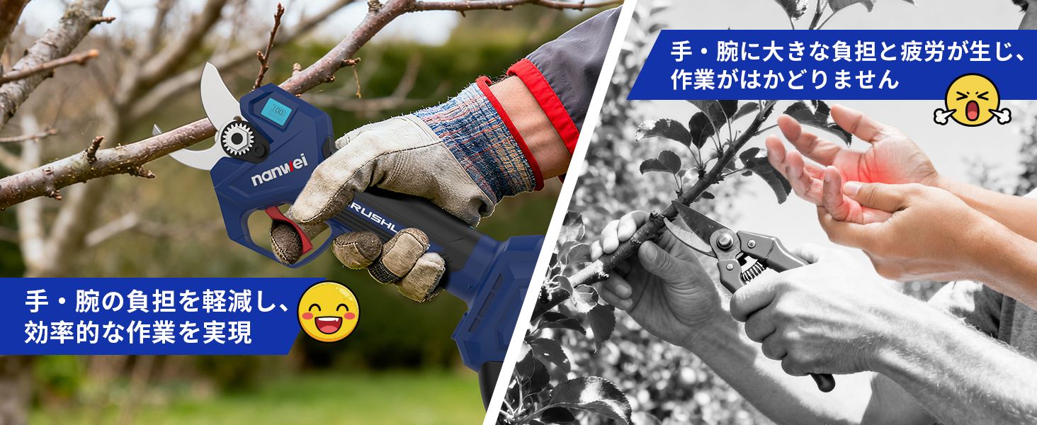 電動剪定バサミ マキタ18Vバッテリー対応