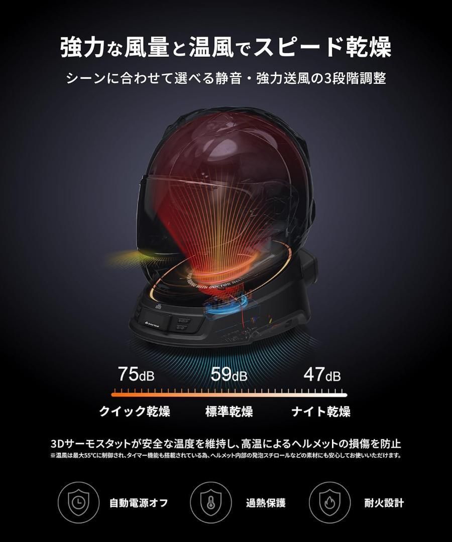 DH-H1 ヘルメット消臭機