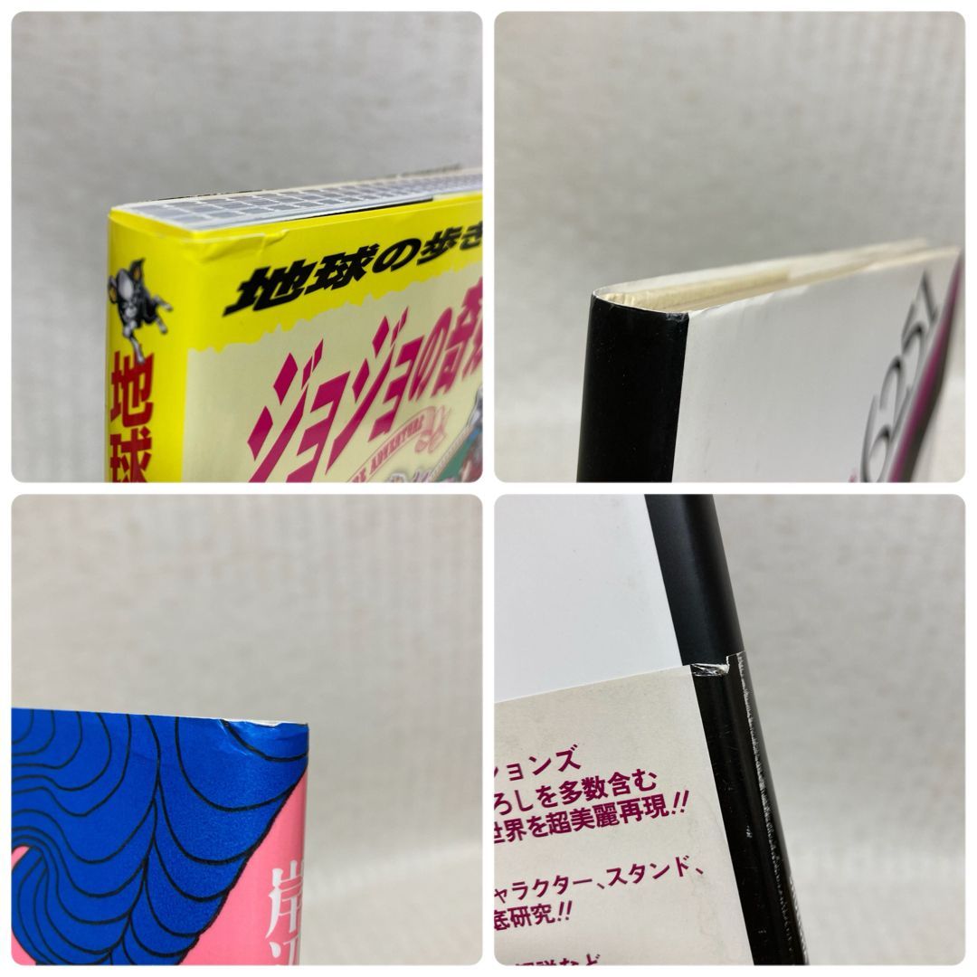 付録未開封】JOJOMAGAZINE・JOJO6251・JOJOmenon・ジョジョ