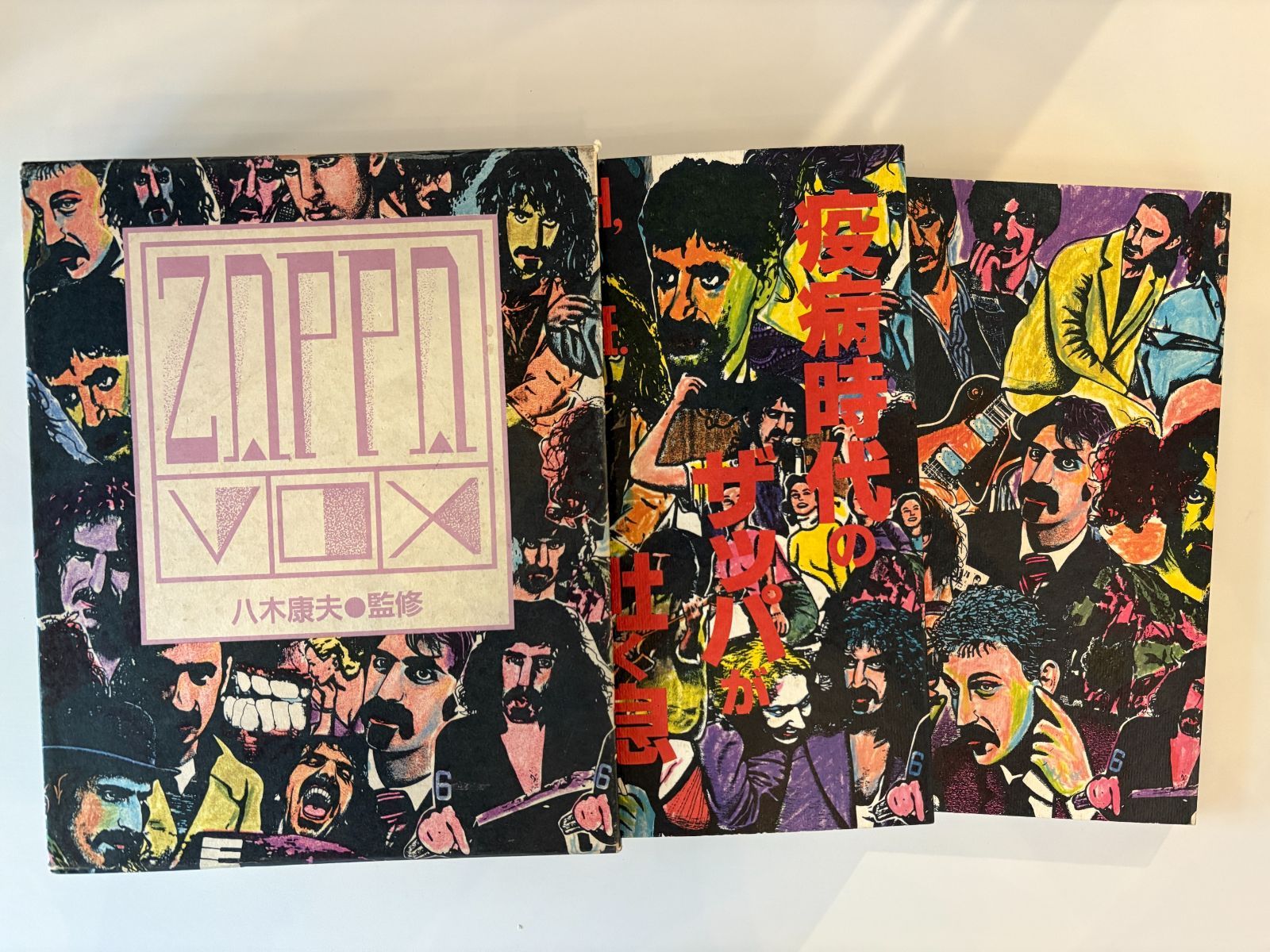 ZAPPA VOX 八木康夫・監修 白夜書房 （中古本） - メルカリ