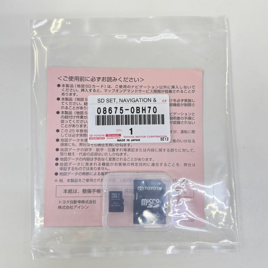 08675-0BH70 TOYOTAトヨタ純正ナビSDカード最新2025年春版 トヨタ 08675-0BH20 地図更新ソフト トヨタ純正部品 SDカーナビ