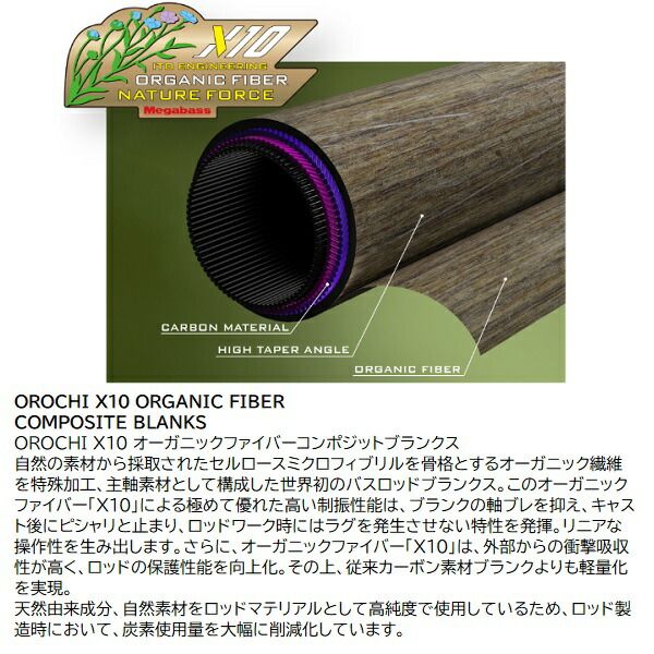 メガバス バスロッド デストロイヤー オロチX10 F4.1/2-611XT 2P メガバス バスロッド デストロイヤー オロチX10 F4.1/2-611XT 2P