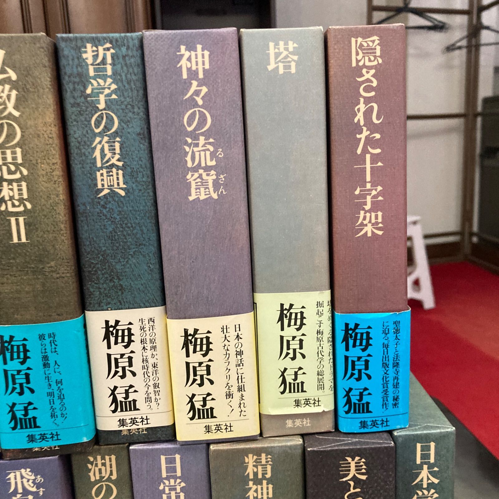 Amazon.co.jp: 梅原猛著作集 全20巻セット (集英社版) : 梅原 猛: 本
