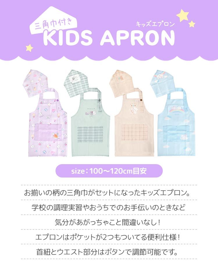 みお ハンドメイドキッズエプロン三角巾セット 2セット ハンドメイド〉キッズエプロン ＆ 三角巾 2点セット フリル