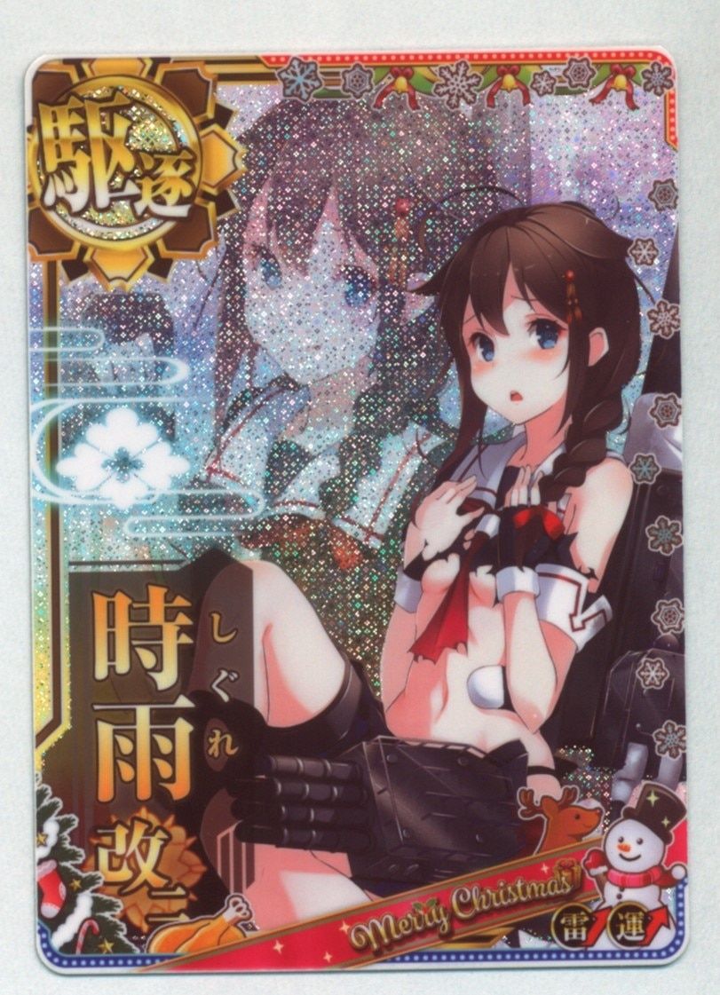 SEGA 艦これアーケード 時雨改二（中破ホロ改二） 駆逐　雷装・運ダブルアップ　2019年クリスマスフレーム